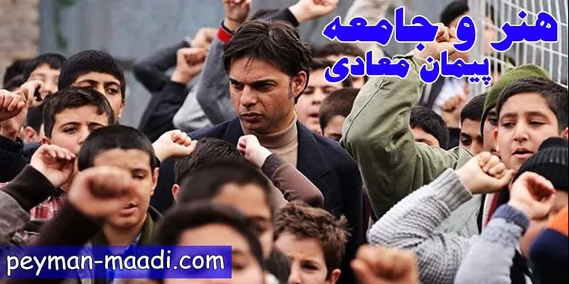 چالش میان محبوبیت و اعتبار هنری